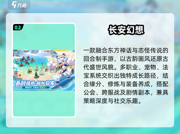🔥2025最火幻想手游TOP榜💥截图3