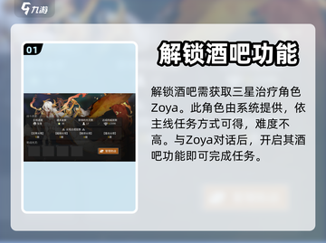 白夜极光酒吧开启攻略✨，快速解锁⚡截图2