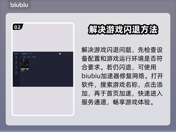 严阵以待闪退？加速工具来救场！🔥🎮截图3