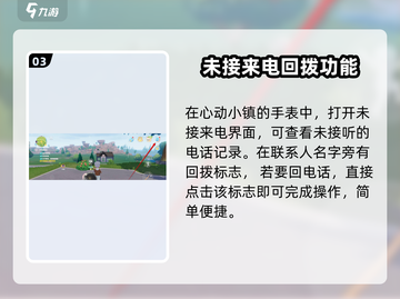 心动小镇手表用法💡《心动小镇》详细图文教程来啦！截图4