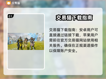 APEX号在哪卖？🔥靠谱账号交易平台分享！🎮截图2