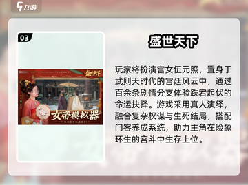 🔥2025最火互动剧情手游💥玩到停不下来！截图4