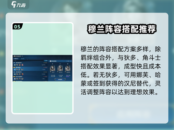 世界启元🔥花木兰属性全揭秘，穆兰英雄超强详解！💥截图6