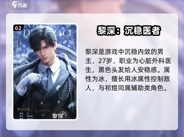 《恋与深空》爆火男主全揭秘💥截图3