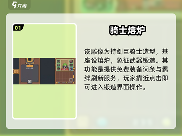 元气骑士前传🔥熔铸雕像神级用法截图2
