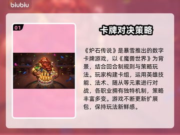 🔥炉石闪退有救了！✨加速器推荐拯救游戏体验🎮截图2
