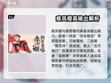 🎮火影忍者春野樱连招曝光！💥截图3