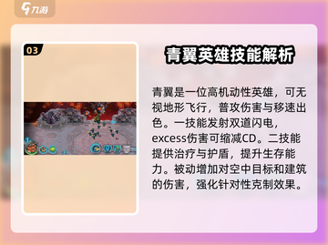 钢铁战队🔥英雄强度排行，最强英雄竟是TA！🎮截图4