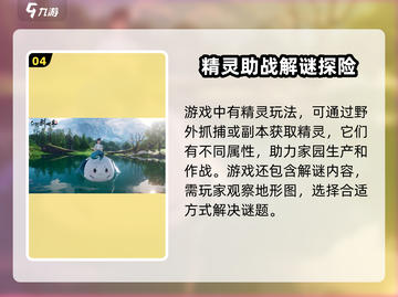 仙剑世界🔥值得玩吗？超全玩法一文揭秘！截图5