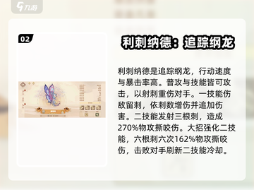 驯龙高手旅程🔥追踪纲有哪些龙？新手必看龙推荐！🐉截图3