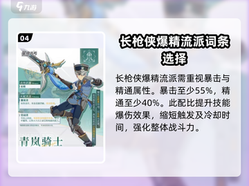 星痕共鸣养成属性🔥教你玩转不同职业！截图5