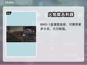 💥《断箭游戏》全载具曝光！🚀截图5