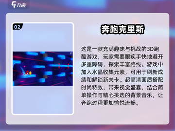 奔跑游戏下载💡2025超有趣手游合集💥截图3