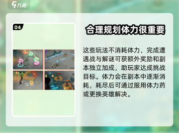 剑与远征🔥奇境探险玩法大揭秘！💎截图5