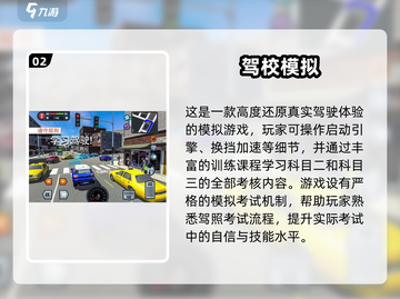 🚗2025最🔥开车模拟游戏合集，玩到停不下来！截图3