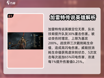 龙息神寂最强传说角色🔥助你战力飙升！截图2