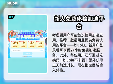 洛奇英雄传加速器推荐⚡玩反抗命运必备神器！截图4