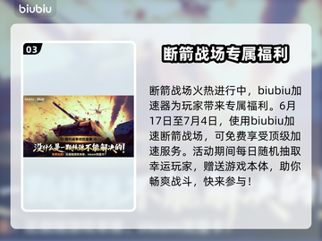 断箭载具漂移怎么办？掌握方法轻松应对🔥🎮截图4