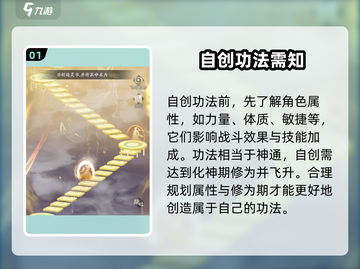 凡人修仙传手游🔥自创功法重置攻略来啦！截图2