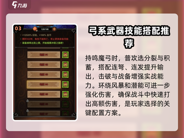 迷雾大陆45层打法🔥超详细攻略来了！🎮截图4