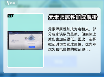 晶核手游🔥元素师徽记大揭秘！💎截图2