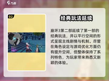 🎮崩坏3第二部角色大曝光！继承者竟是她？💥截图3