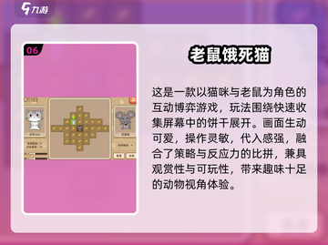 🔥2025最火地鼠手游TOP10榜单🎮截图7