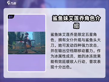 绝区零五星角色大曝光！🔥游戏党必看🔥截图2