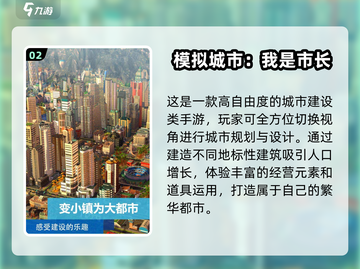 2024必玩🔥免费策略建筑游戏推荐🚀截图3