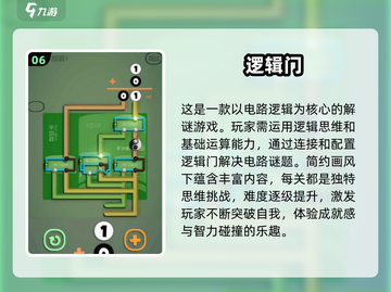 2025最🔥儿童益智游戏合集🎉脑力训练全在这里！截图7