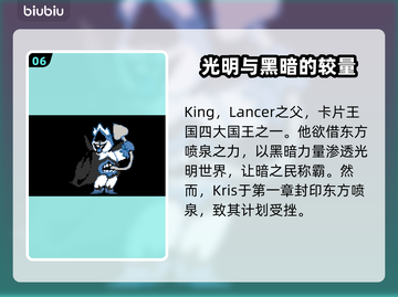 三角符文角色大起底！游戏党必看🔥🎮截图7
