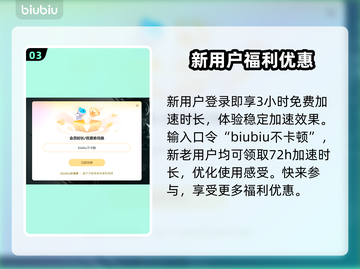 漫威暗夜之子卡顿？❌加速器才是王道！🚀截图4