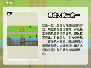 🔥怀旧党必玩！2025经典复古三国手游合集🎉截图7
