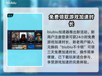 斗战神🔥掉帧卡顿？用加速器轻松解决！截图4