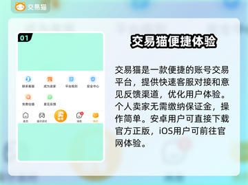 🔥全网最火游戏账号交易平台大揭秘！🎮💥截图2