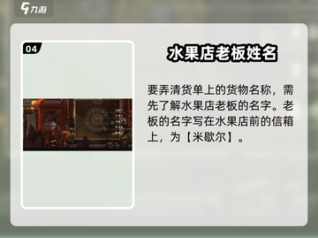 落日山丘角色大揭秘💥游戏必看攻略🎮截图5