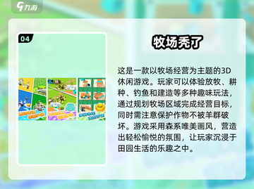 2025最受欢迎免费种菜游戏排行✨前五名披露！🌱截图5