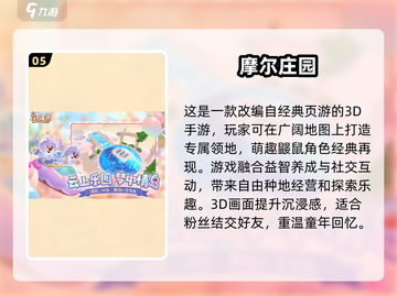 🔥2025必玩！三端互通游戏大盘点🎮截图6