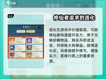天谕手游🔥踏风行造化获取方式大揭秘！✨截图3