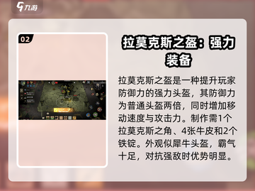 饥荒新家园：拉莫克斯之角🔥超全用途大揭秘！截图3