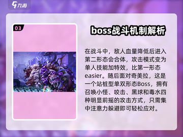 小骨英雄杀手💥全BOSS介绍，挑战终极对决！🔥截图4
