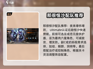 新月同行恒沙🔥超详细攻略来啦！🎉截图4