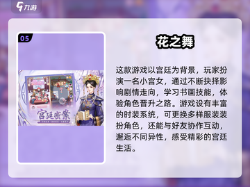🔥2025年最🔥的宫廷手游推荐，玩了就上瘾！👑截图6
