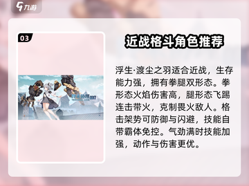 崩坏3第二部🔥角色玩法大揭秘！必看推荐✨截图4
