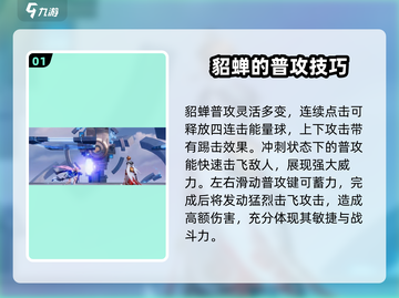 星之破晓：猫影幻舞打斗🔥超强解析来啦！截图2