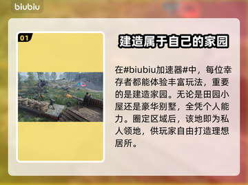 七日世界拆家任务🔥超简单完成攻略🎮截图2