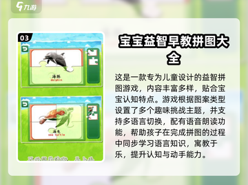🔥2025最火幼儿早教游戏TOP榜！👶✨截图4