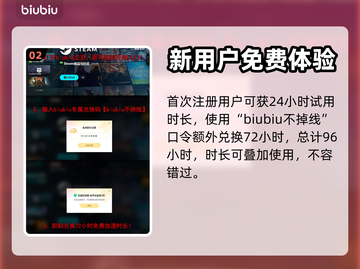 王权与自由🔥黑屏解决指南来了！⚡截图3