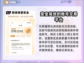 游戏账号交易平台推荐🔥买账号选它准没错！🎮截图3