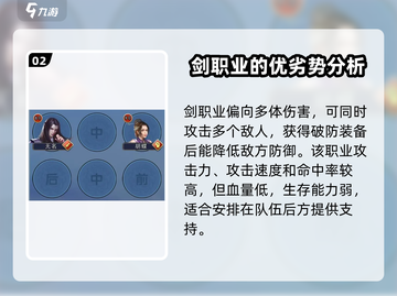 濡沫江湖🔥零氪选职业推荐，玩转江湖就靠它！截图3